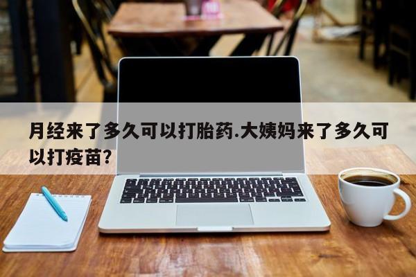 米非司酮打胎药官网资讯 第40页