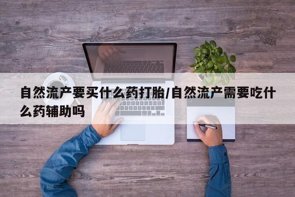 米非司酮打胎药官网新闻 第12页