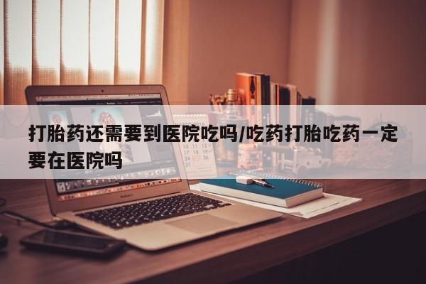 米非司酮打胎药官网新闻 第9页
